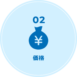 02価格